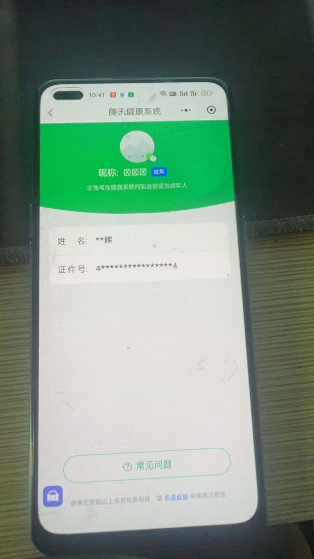 WZKG2237537王者荣耀账号详情图26