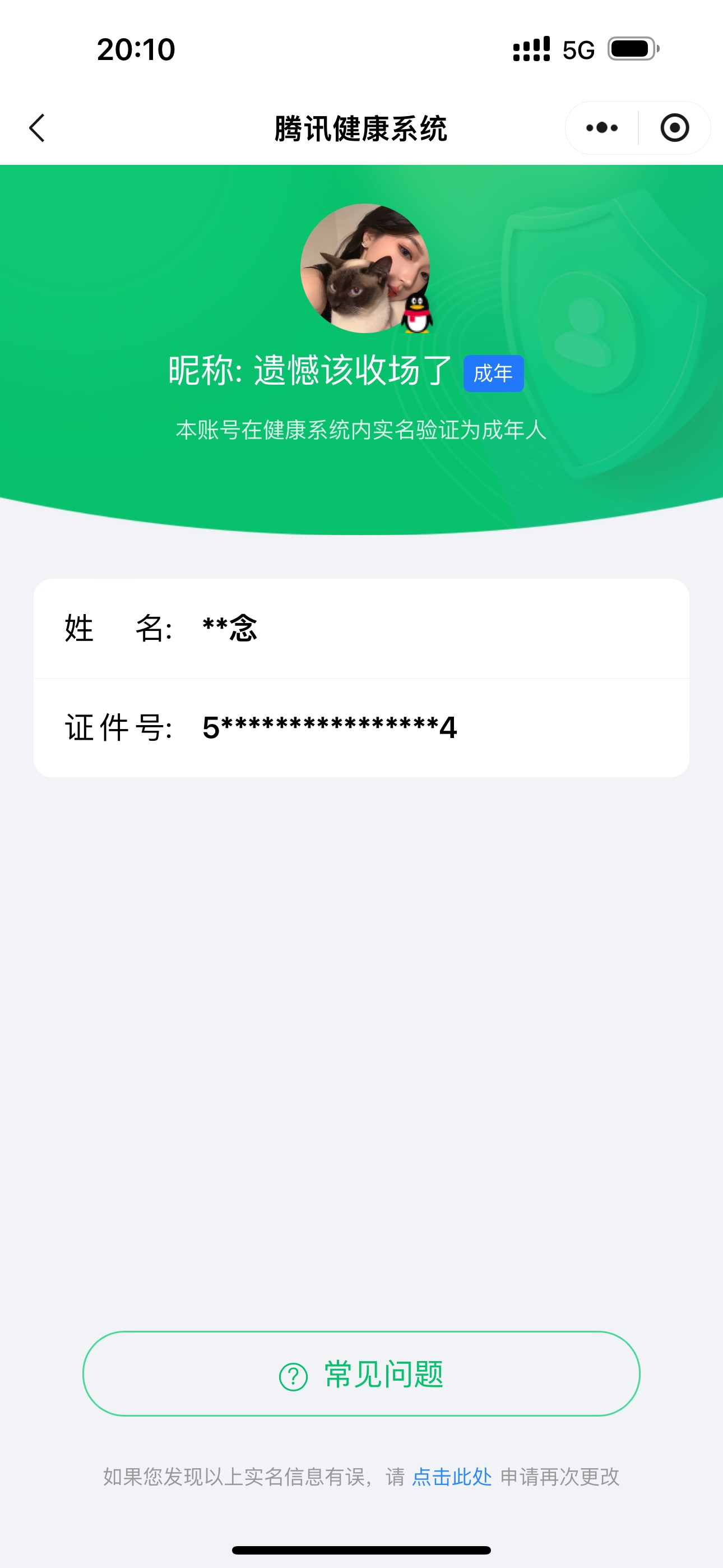 HPKG289825和平精英账号详情图8