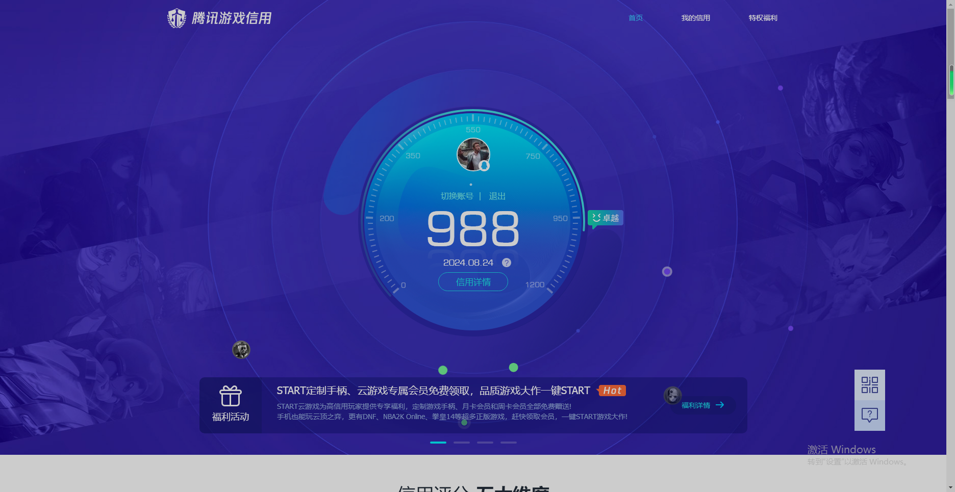 WZKG2282087王者荣耀账号详情图23