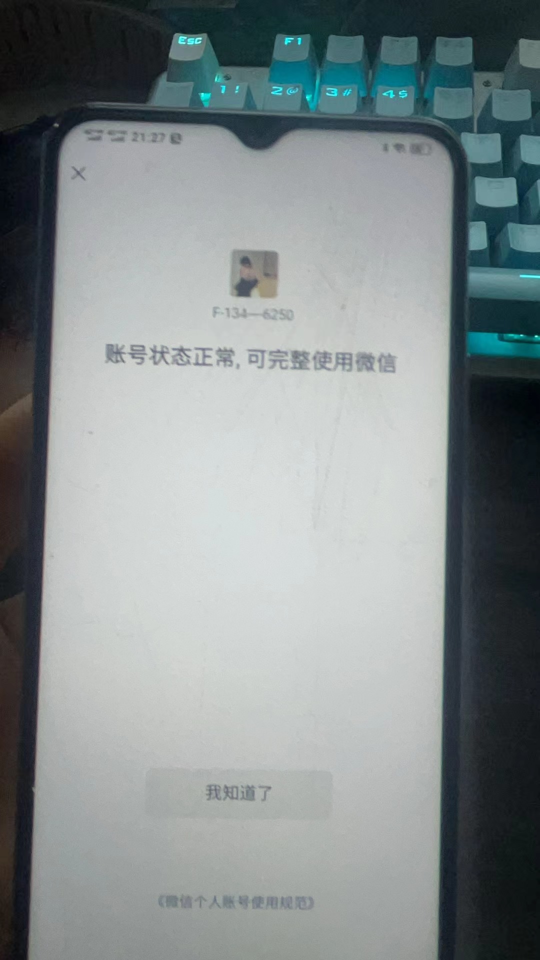 WZKG323463王者荣耀账号详情图21