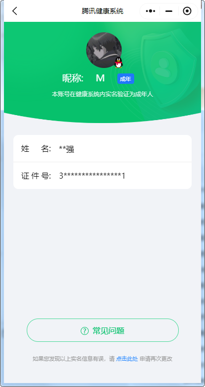 WZKG2239319王者荣耀账号详情图26