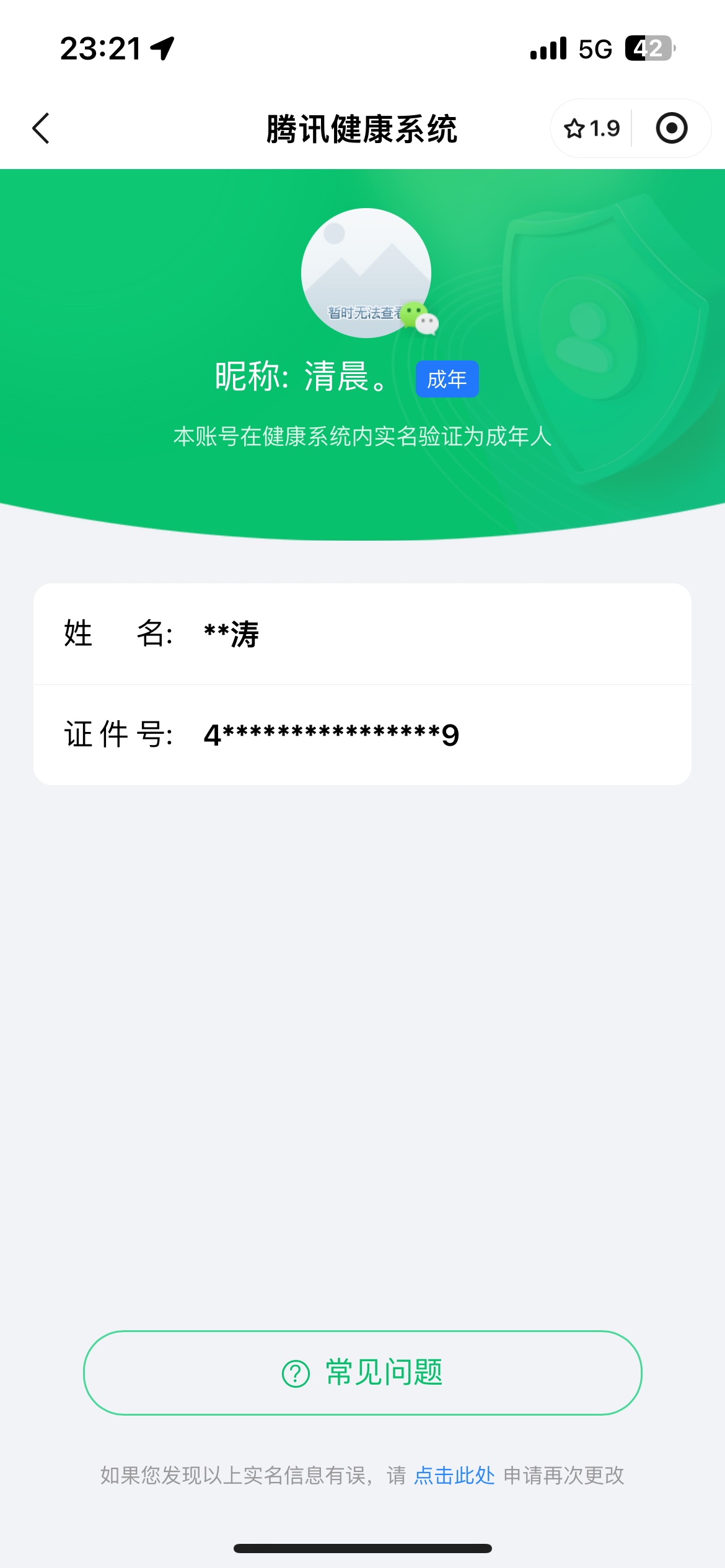 WZKG2239635王者荣耀账号详情图28