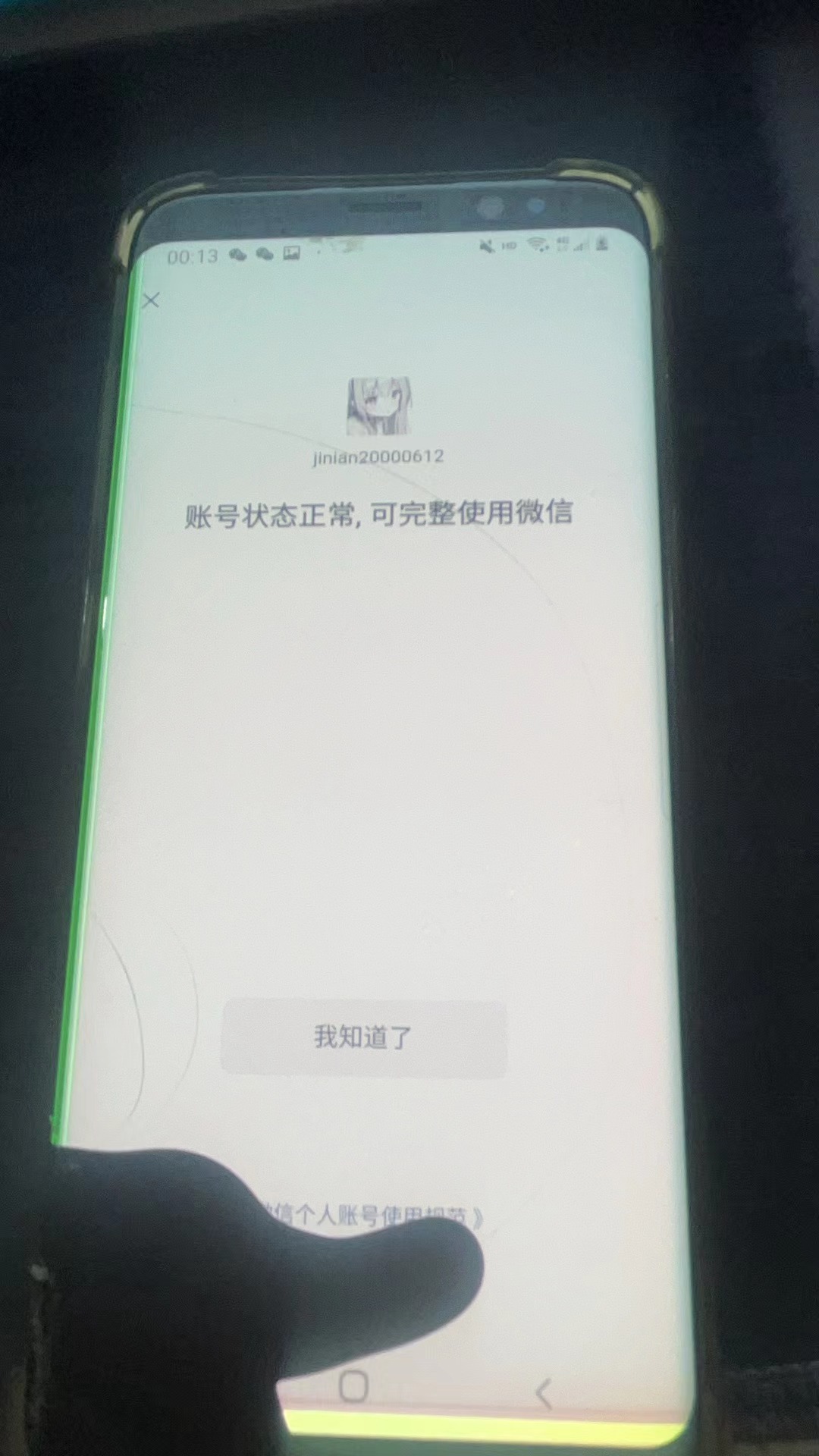 WZKG2239635王者荣耀账号详情图29