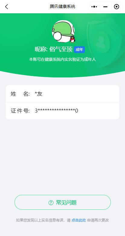 WZKG2242305王者荣耀账号详情图26