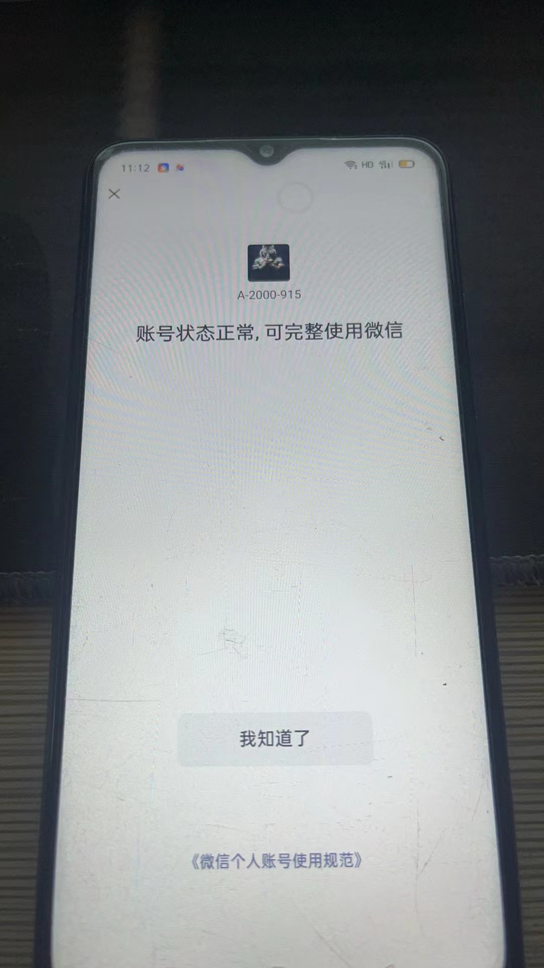 WZKG2242298王者荣耀账号详情图22