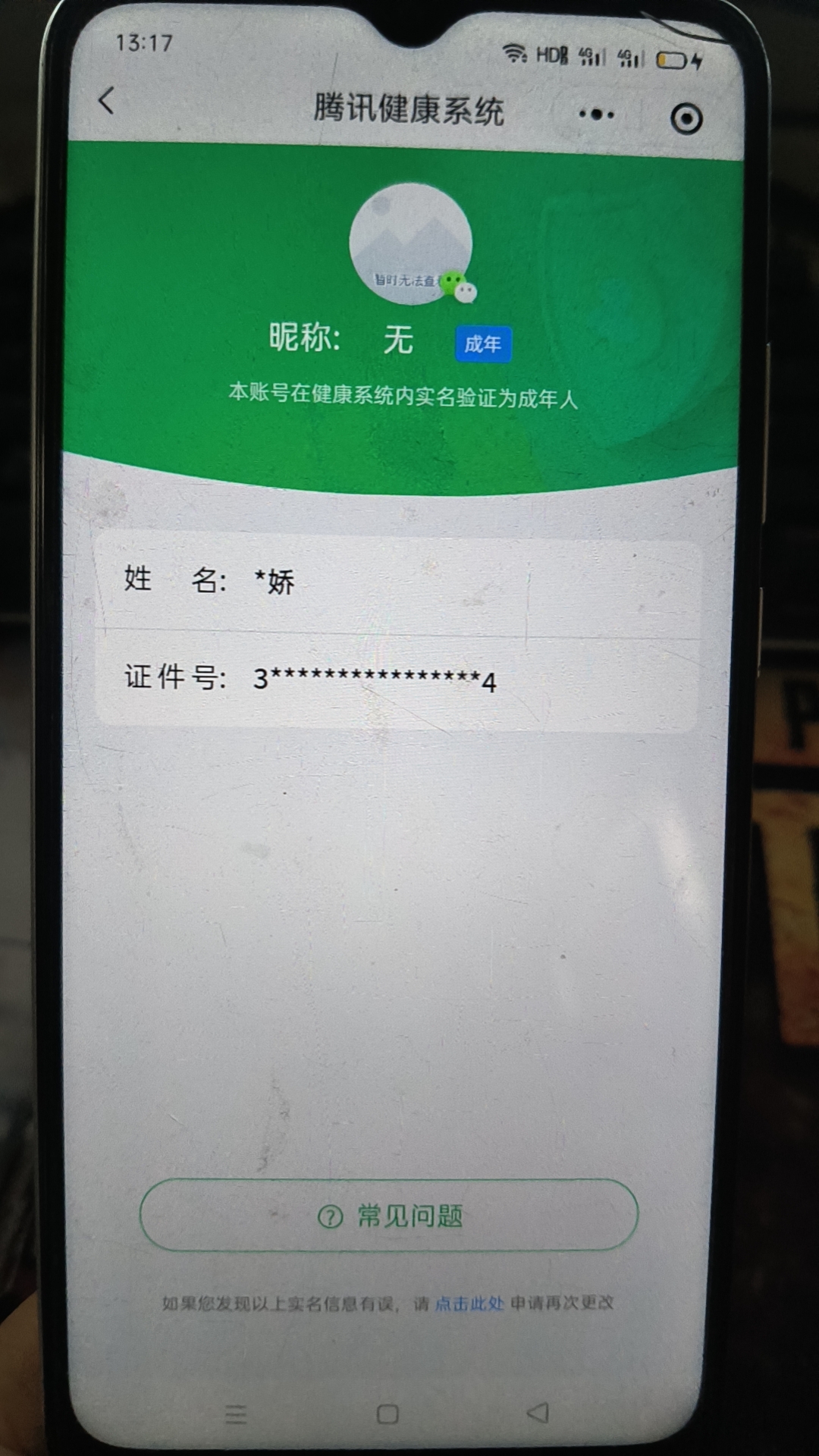 WZKG2245046王者荣耀账号详情图24