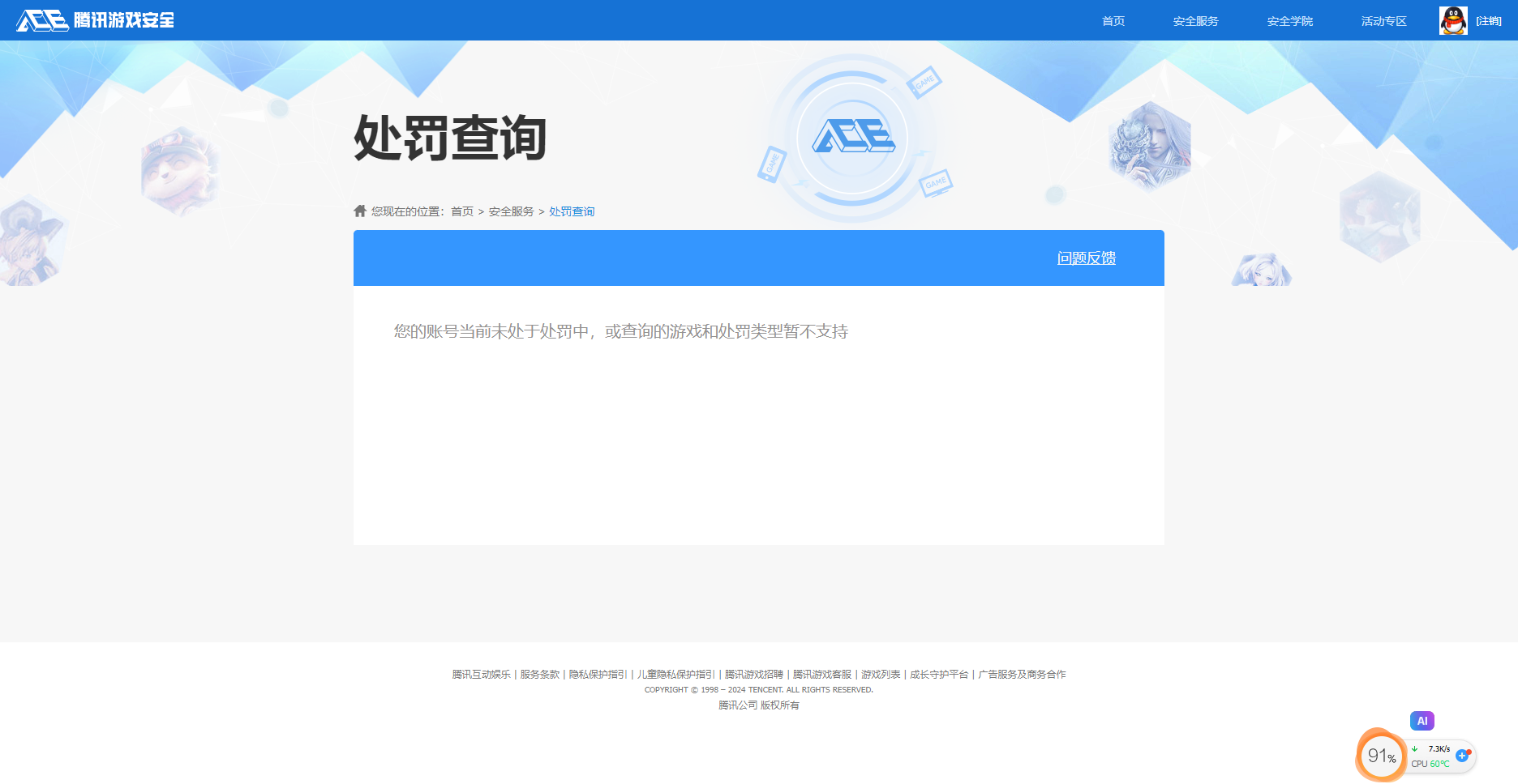 WZKG2245046王者荣耀账号详情图22