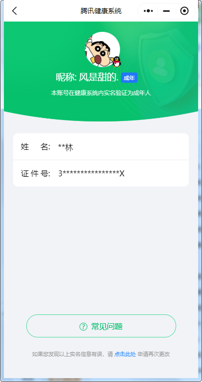 WZKG2246512王者荣耀账号详情图23