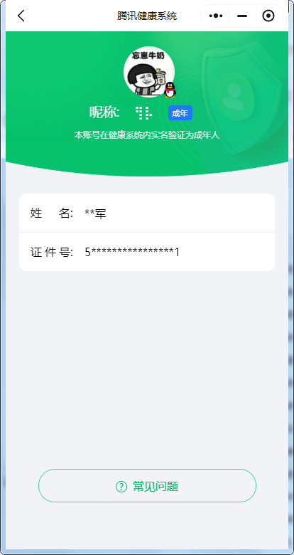 WZKG2247035王者荣耀账号详情图29