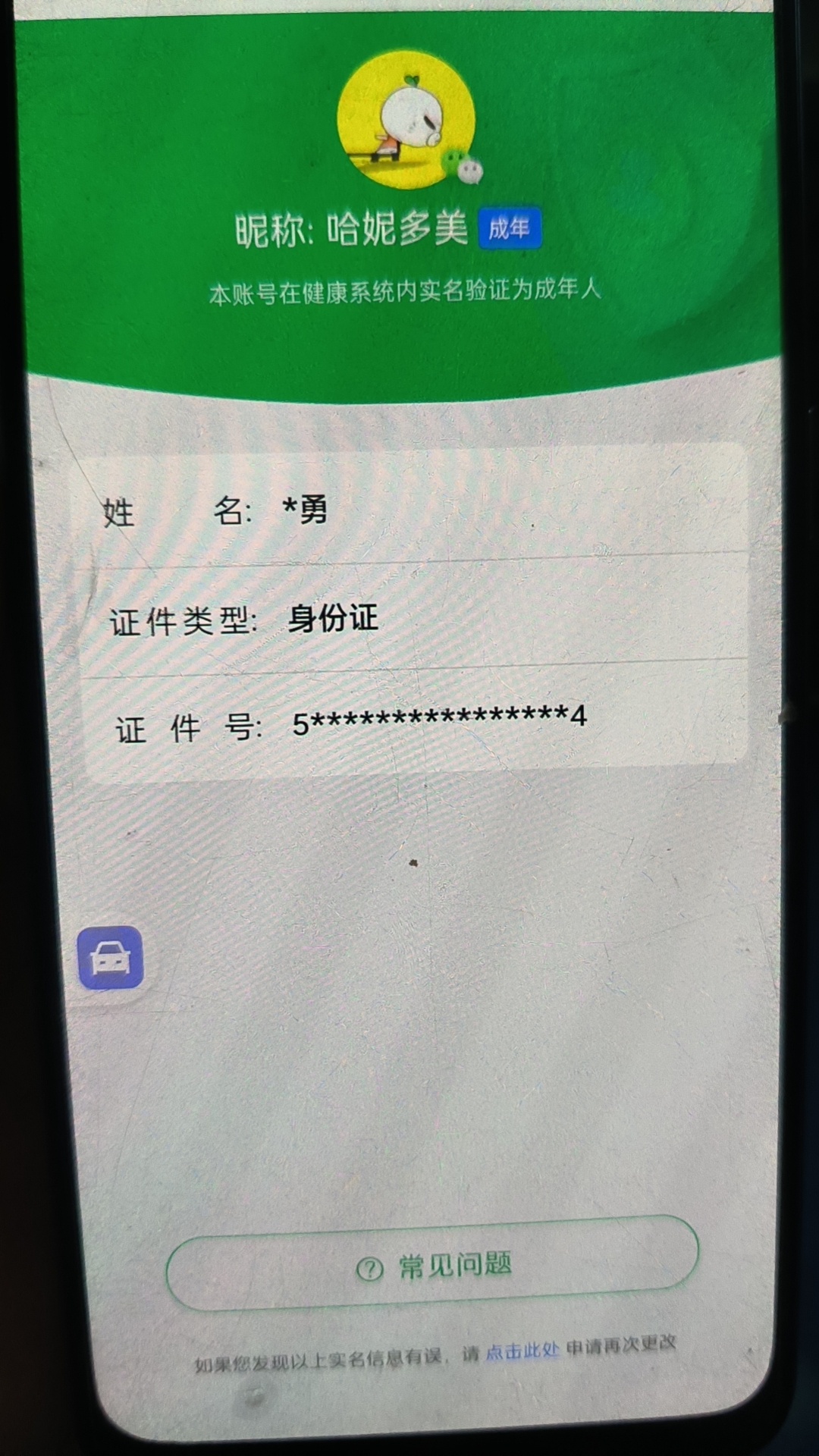 HPKG298981和平精英账号详情图10