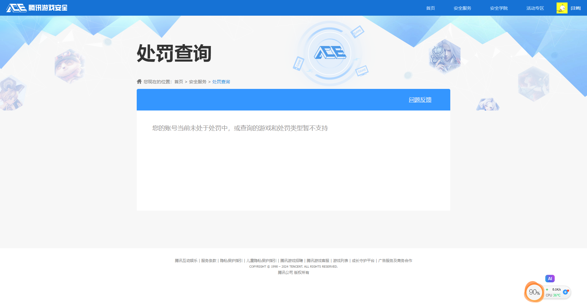 HPKG298981和平精英账号详情图7