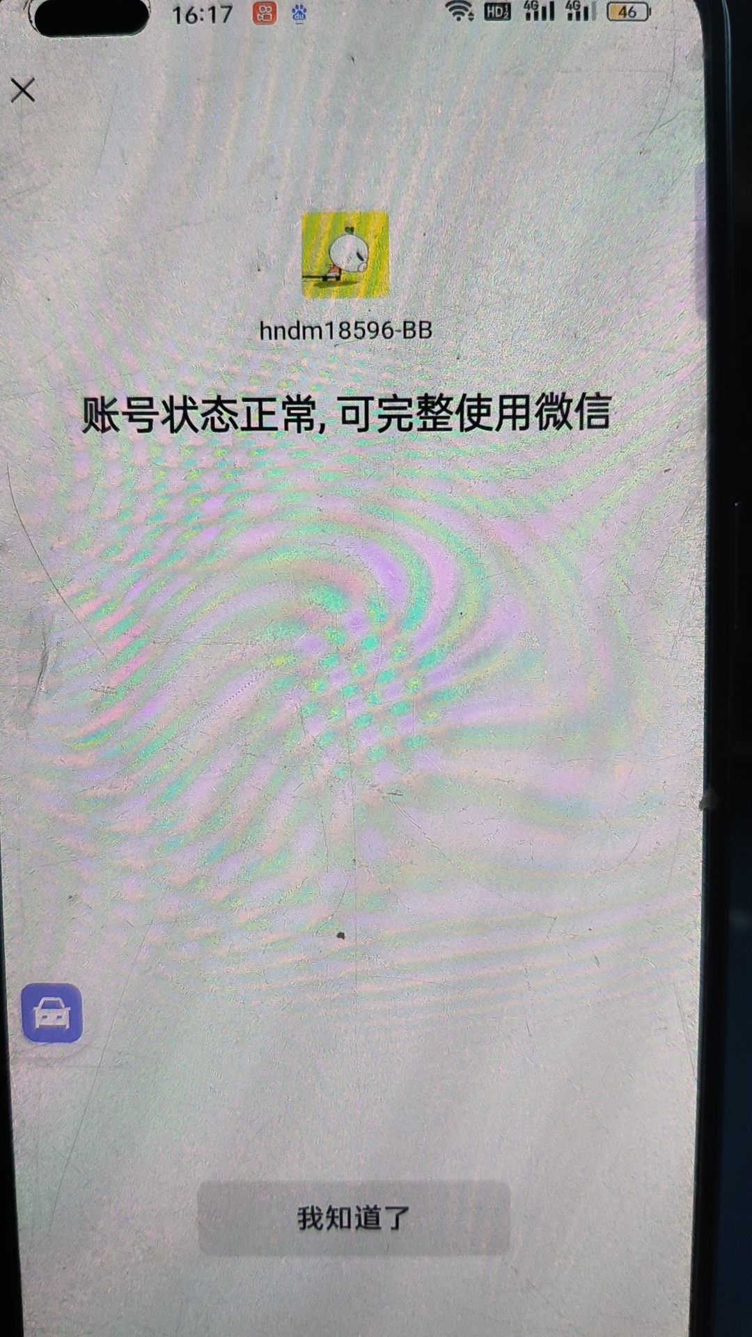 HPKG298981和平精英账号详情图8