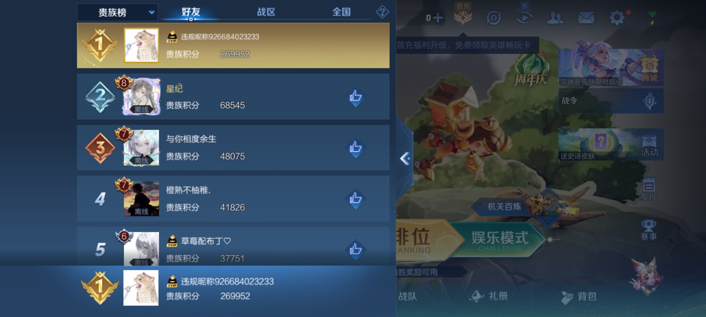 WZKG2266330王者荣耀账号详情图25