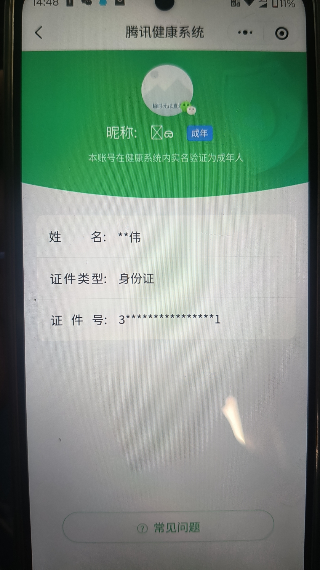 WZKG2267053王者荣耀账号详情图25