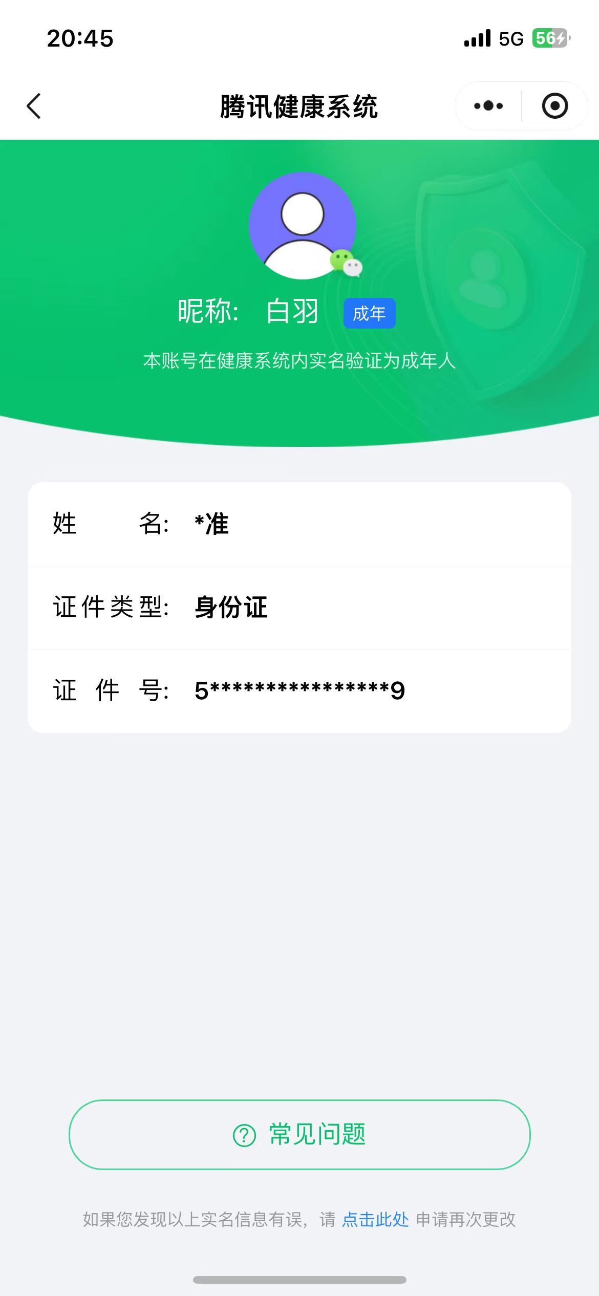 WZKG2269397王者荣耀账号详情图24