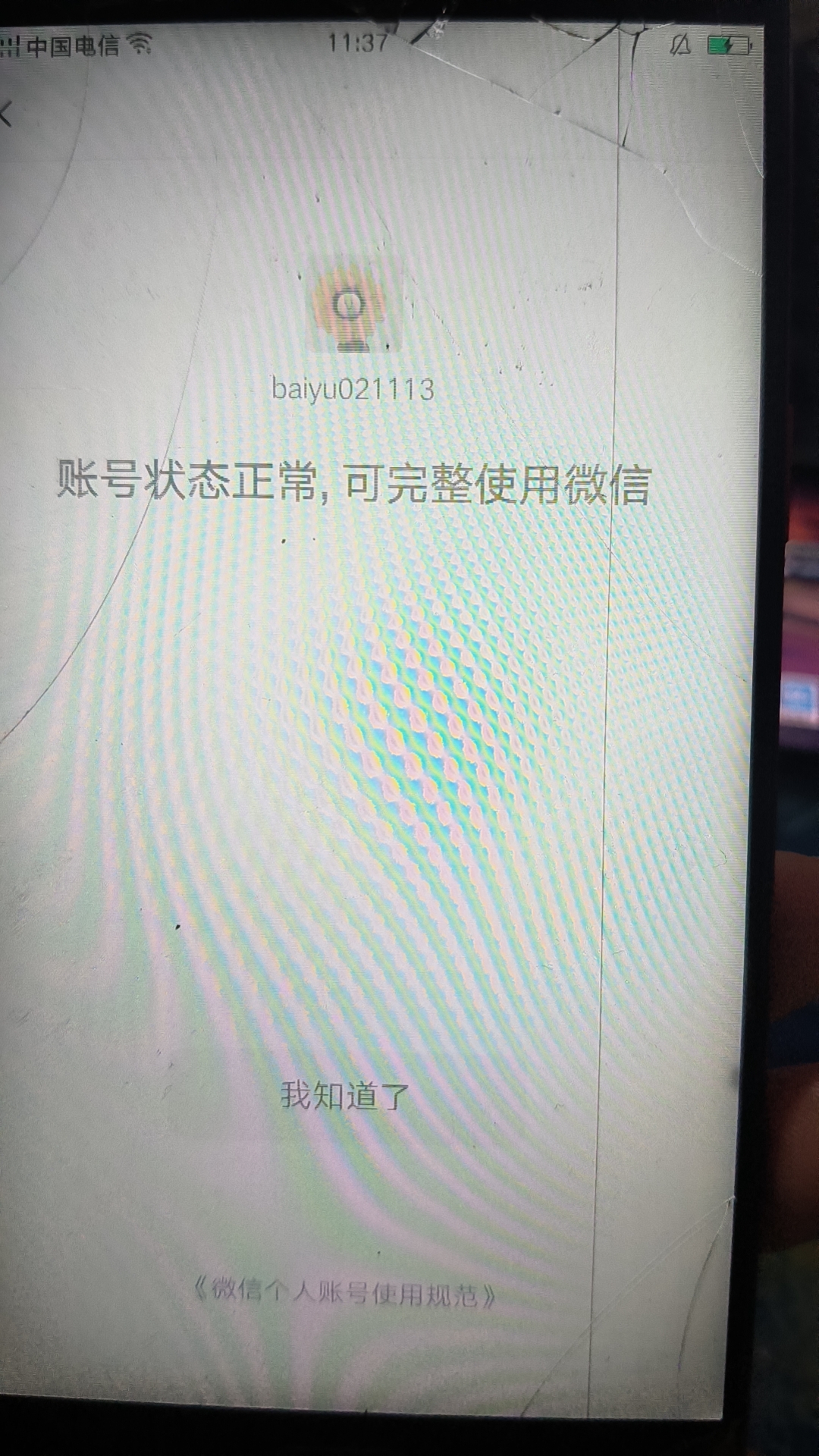 WZKG2269397王者荣耀账号详情图23