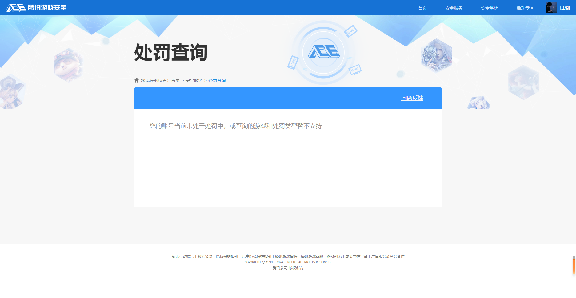 WZKG2273766王者荣耀账号详情图21