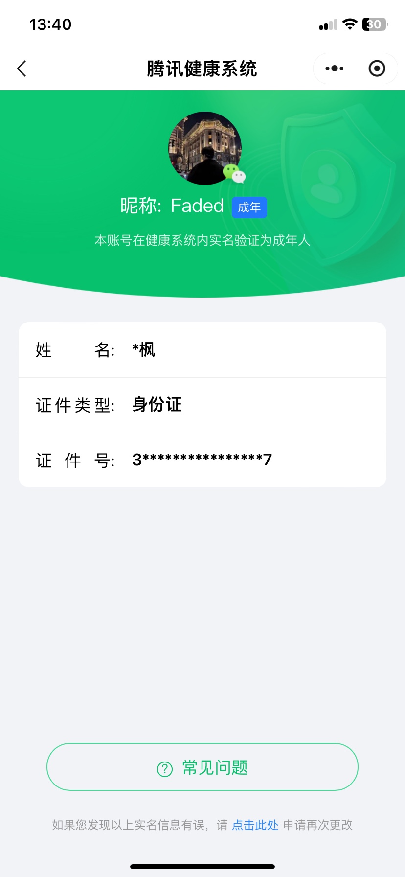 WZKG2273766王者荣耀账号详情图20