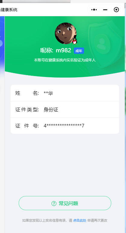 WZKG2273780王者荣耀账号详情图23