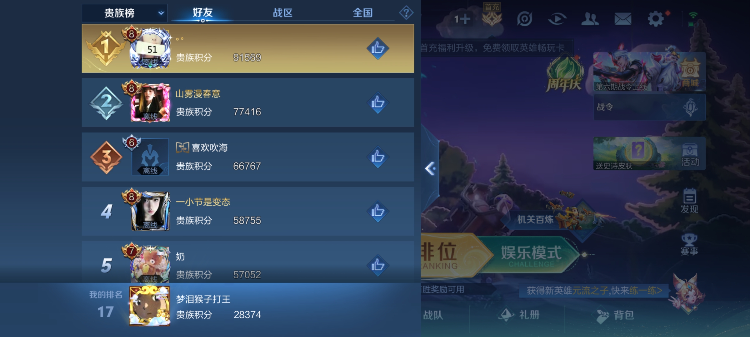 WZKG2273780王者荣耀账号详情图20