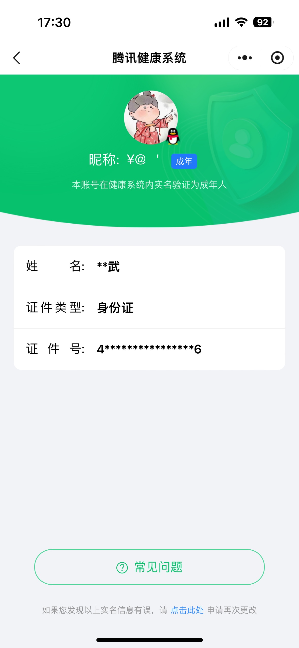 HPKG2135728和平精英账号详情图7