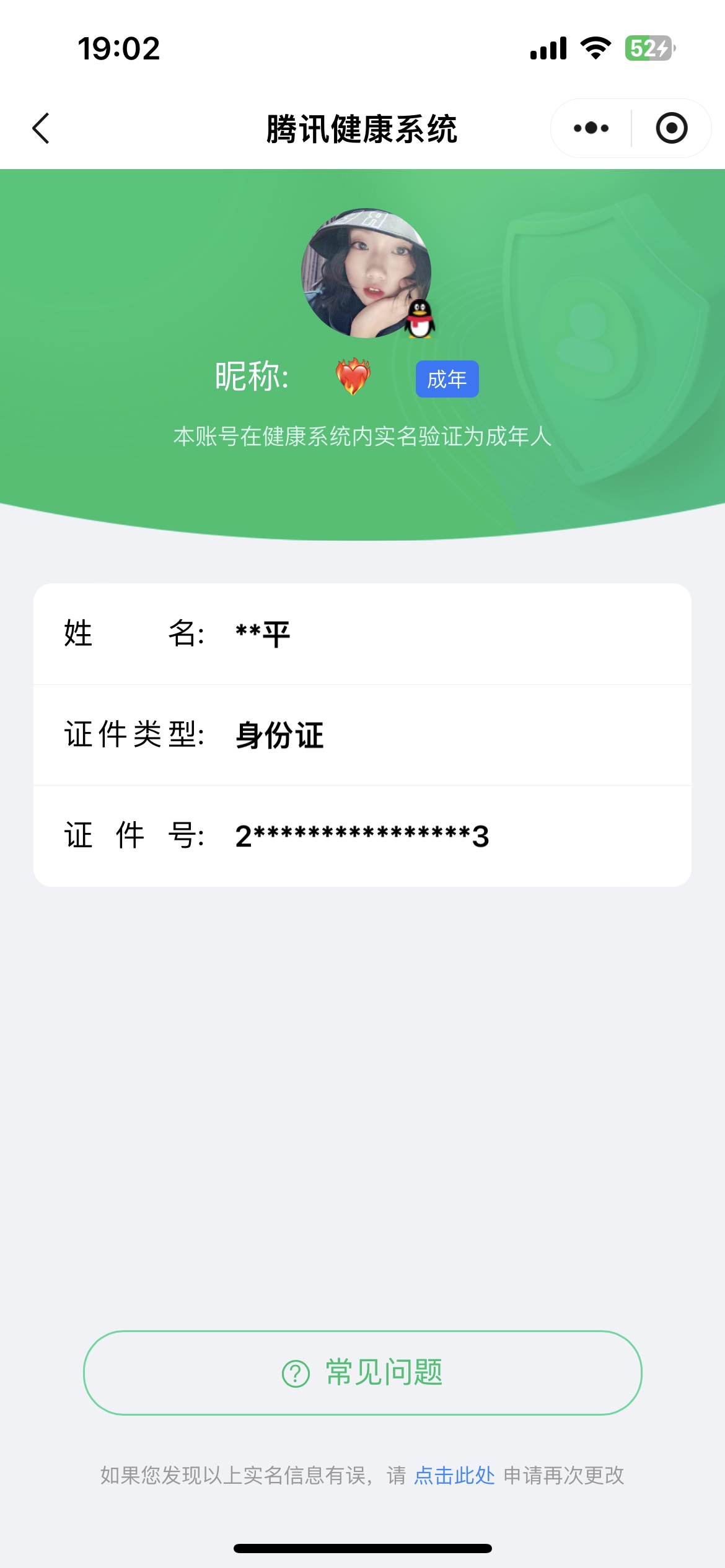 HPKG2135737和平精英账号详情图5