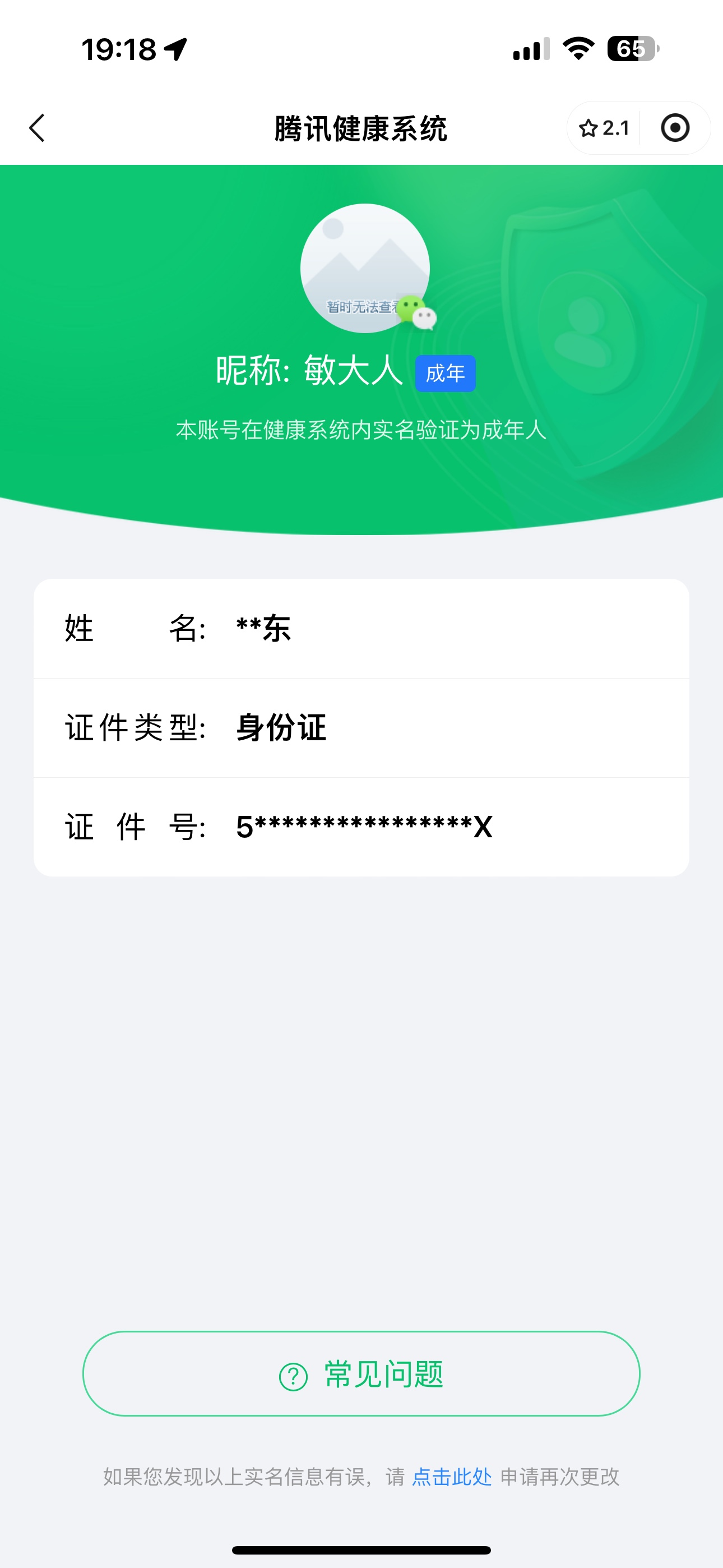 HPKG2137566和平精英账号详情图4