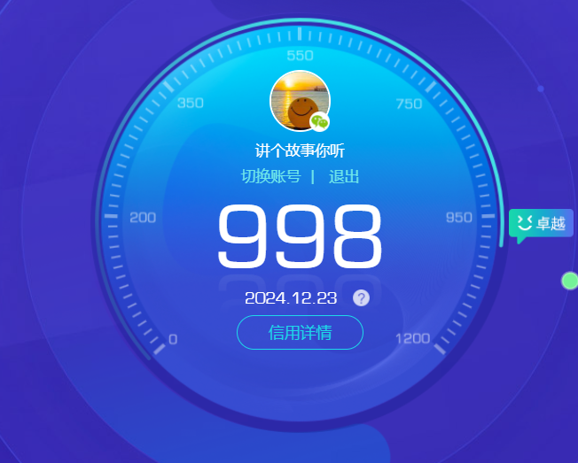 WZKG2319231王者荣耀账号详情图22