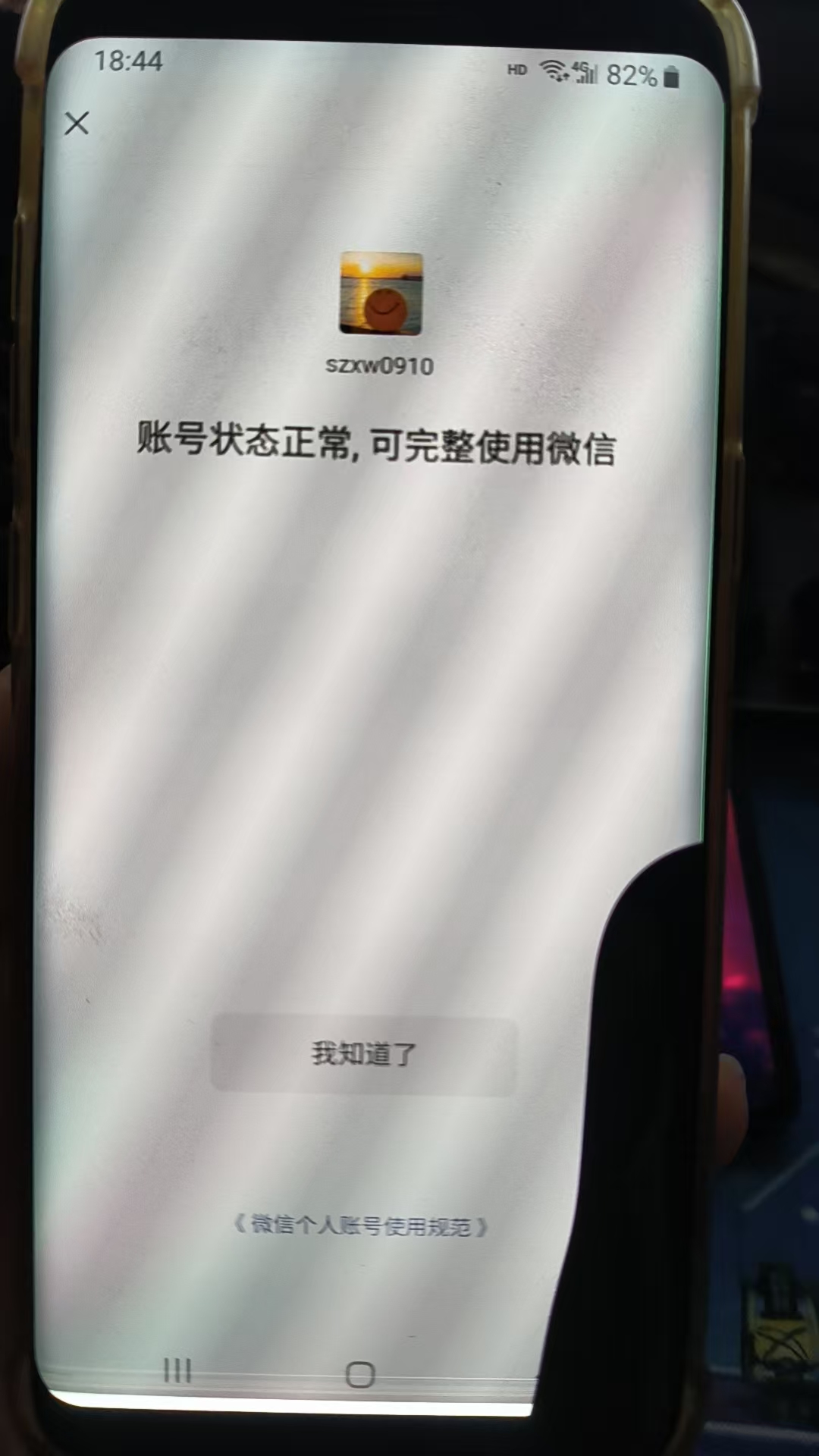 WZKG2319231王者荣耀账号详情图24