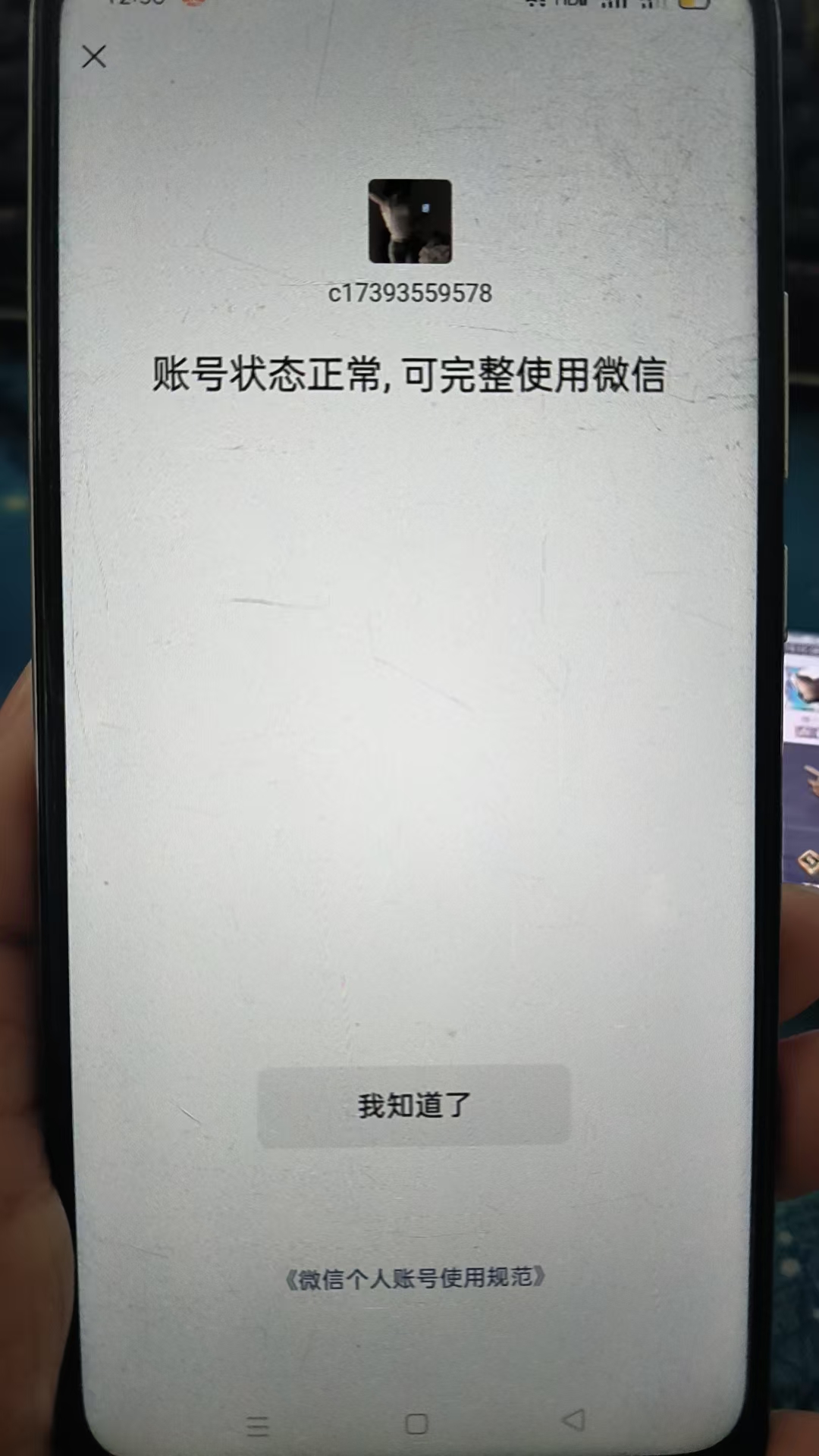 HPKG37470和平精英账号详情图9