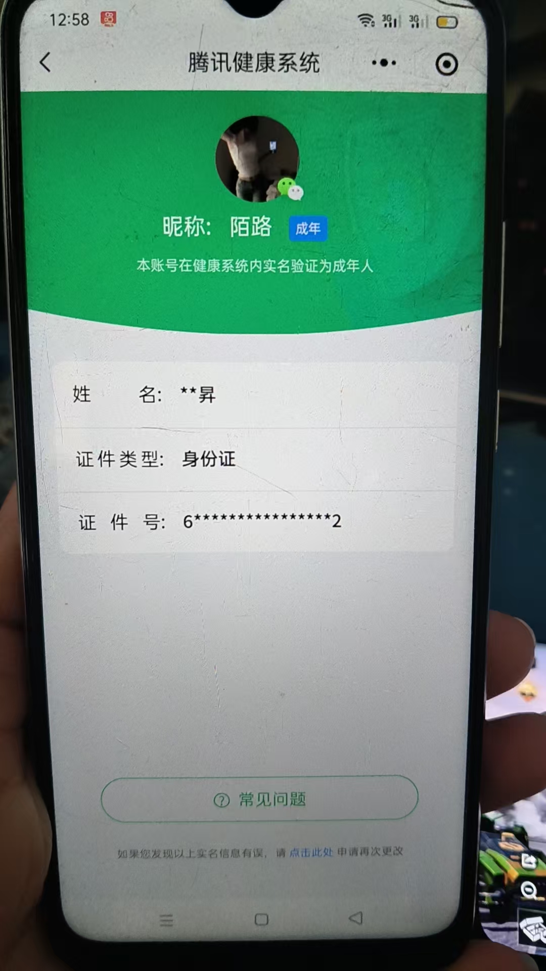 HPKG37470和平精英账号详情图8