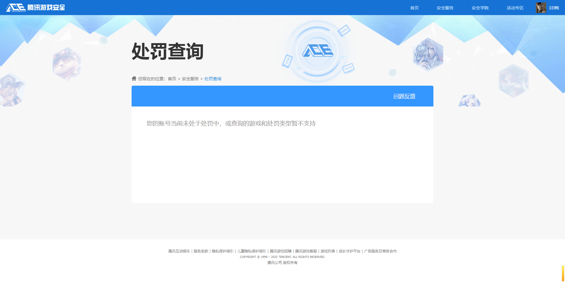 HPKG37470和平精英账号详情图6