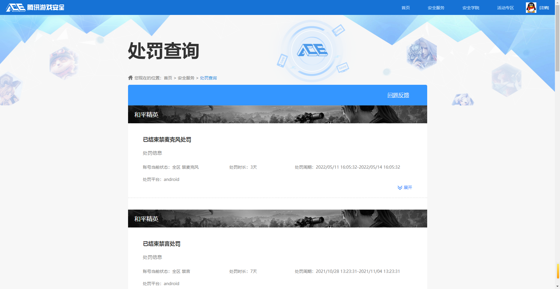 HPKG327920和平精英账号详情图8