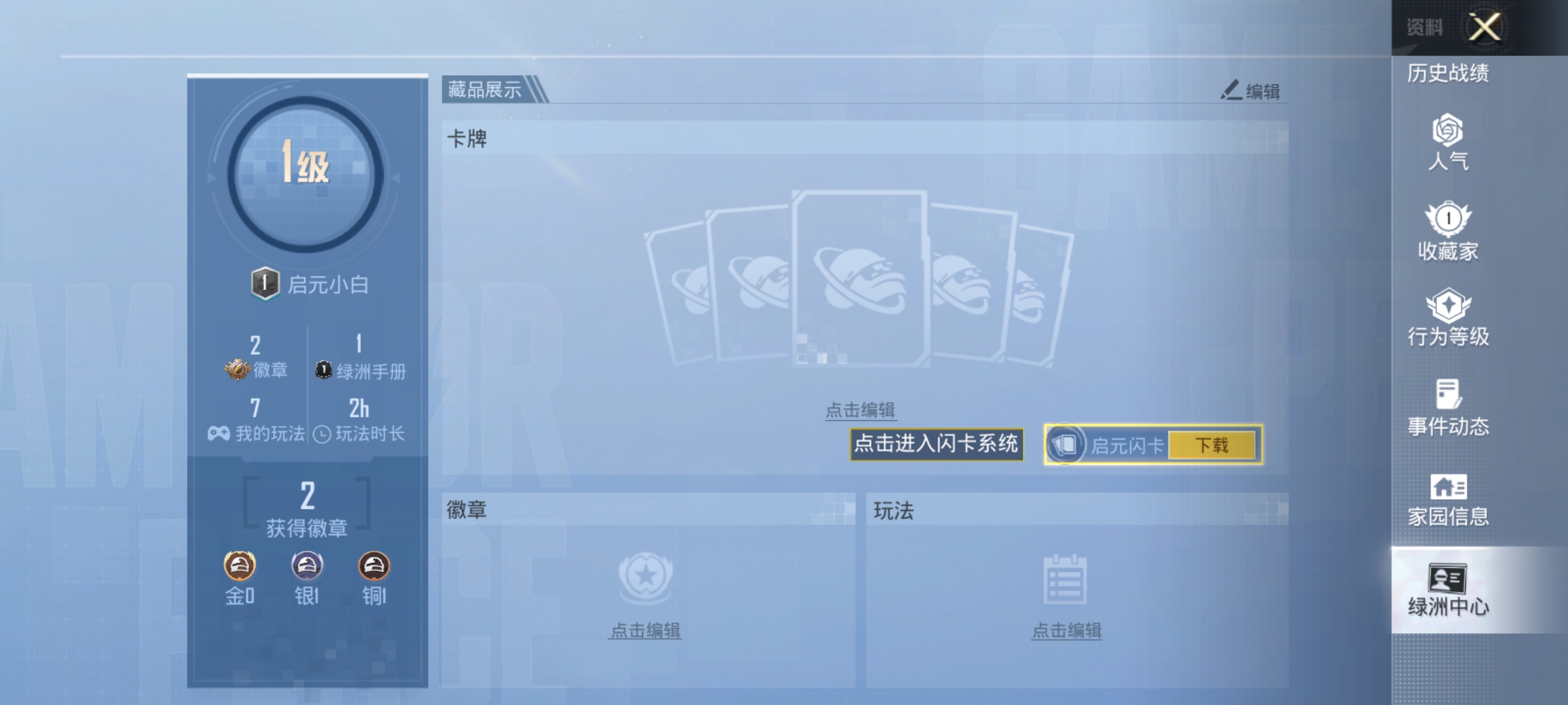 HPKG327920和平精英账号详情图6