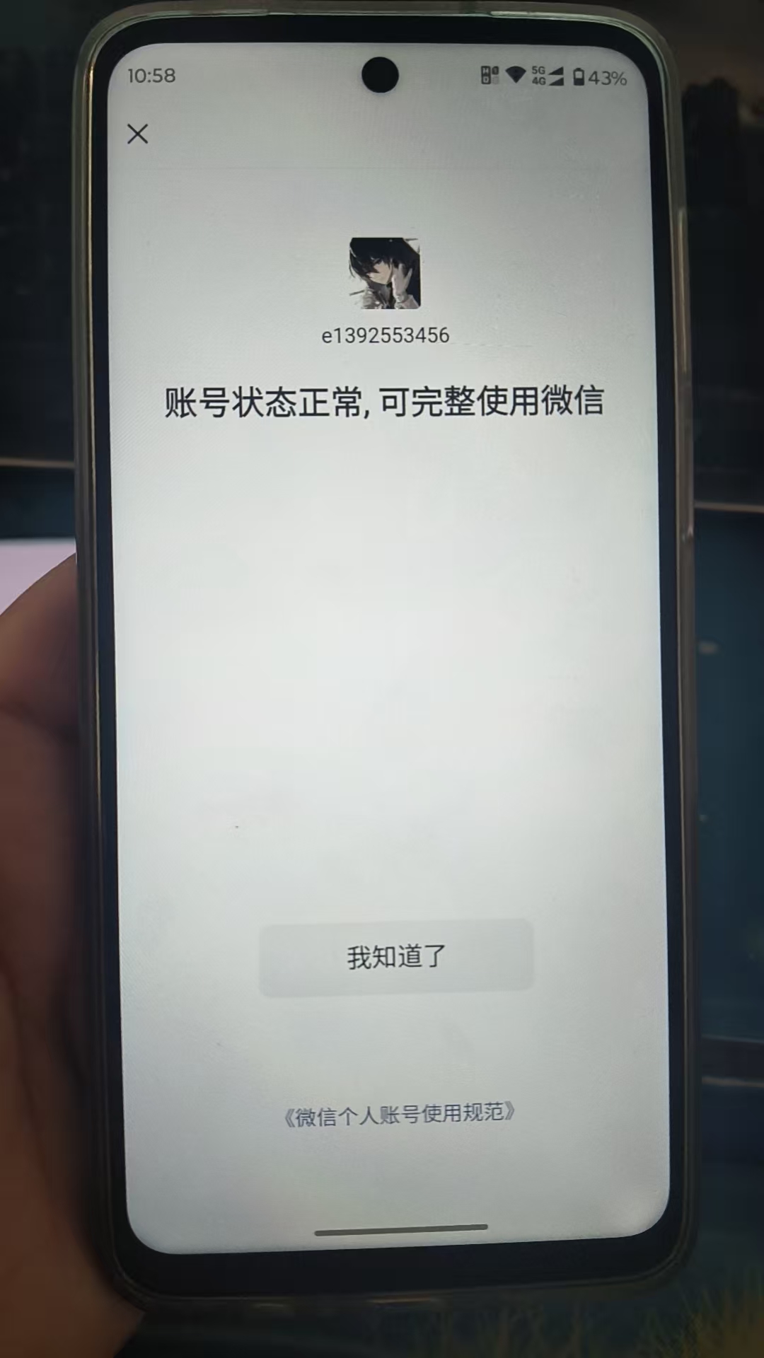 HPKG316925和平精英账号详情图7