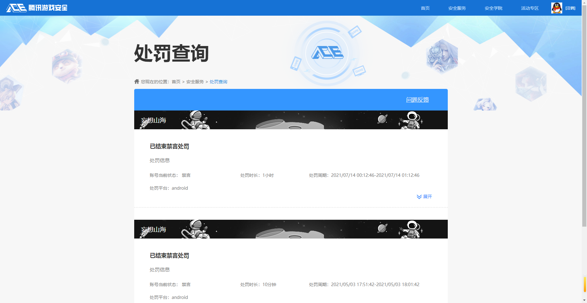 HPKG326910和平精英账号详情图6 HPKG326910和平精英账号详情图6