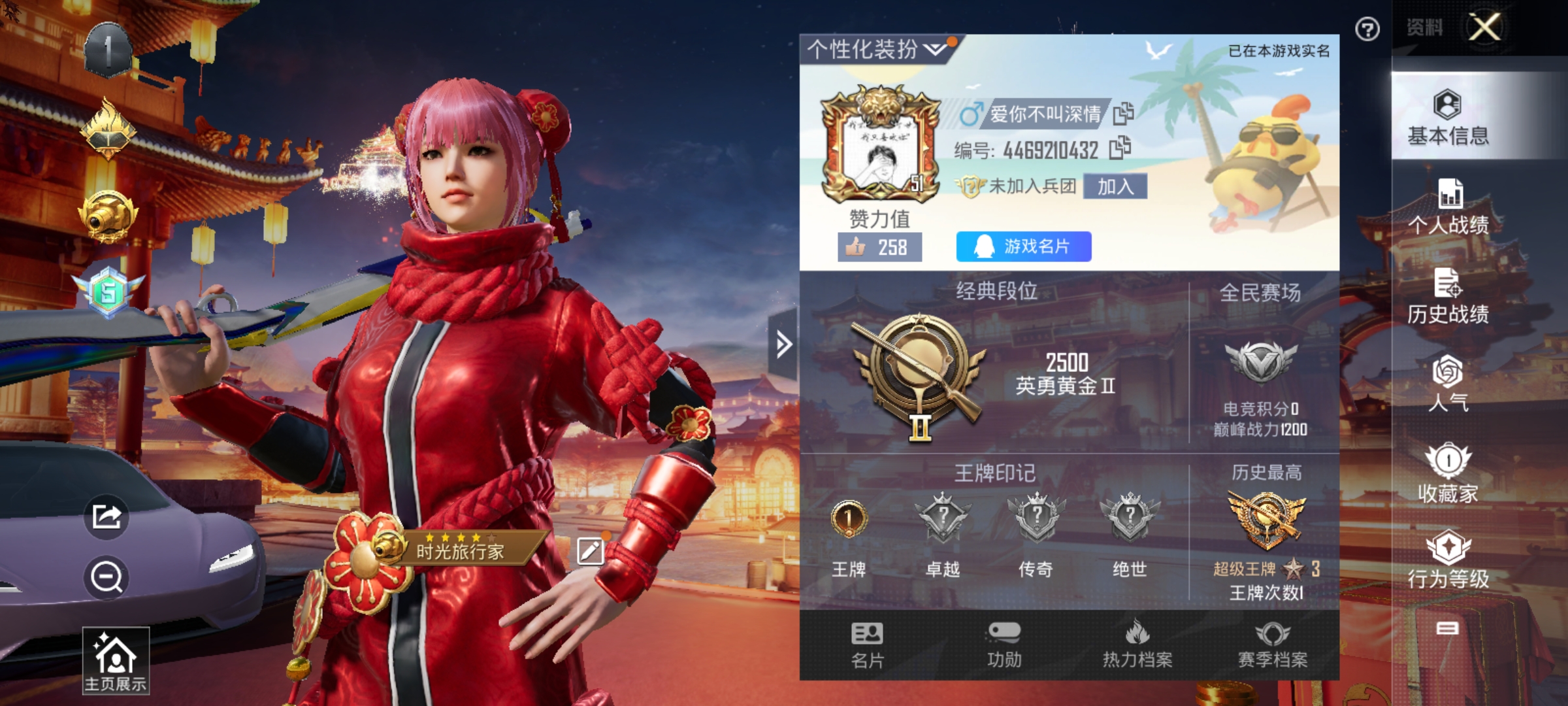 HPKG326910和平精英账号详情图3 HPKG326910和平精英账号详情图3