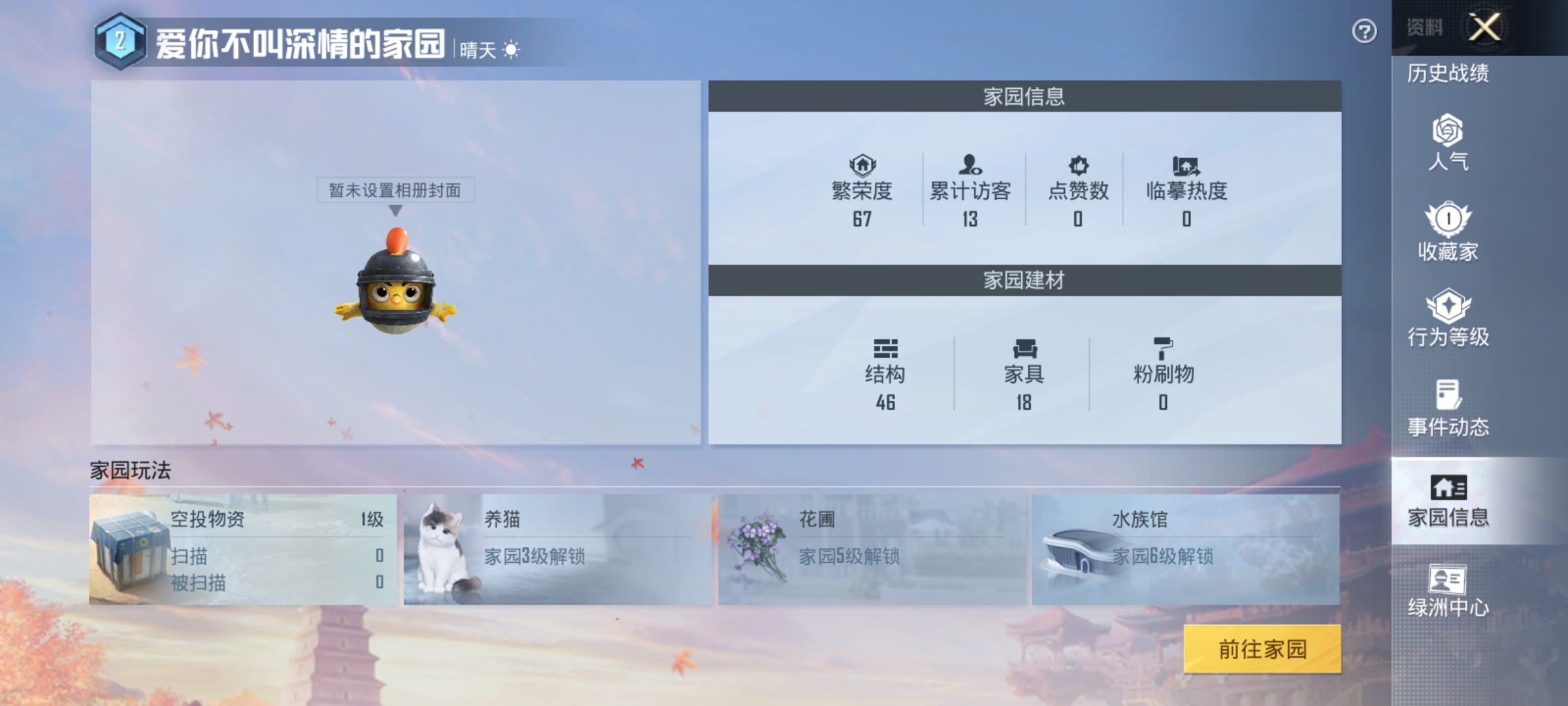 HPKG326910和平精英账号详情图5 HPKG326910和平精英账号详情图5