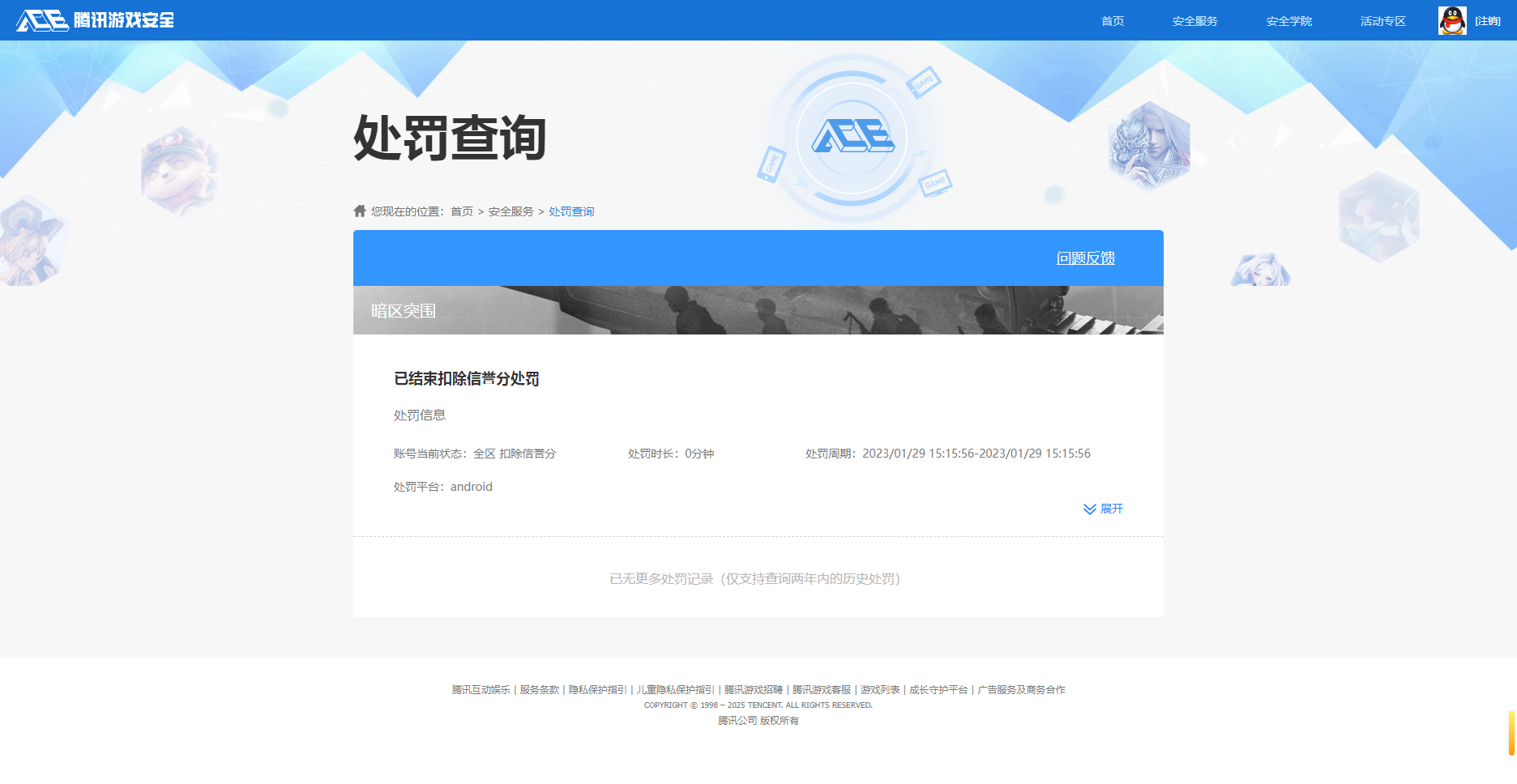 HPKG327925和平精英账号详情图7