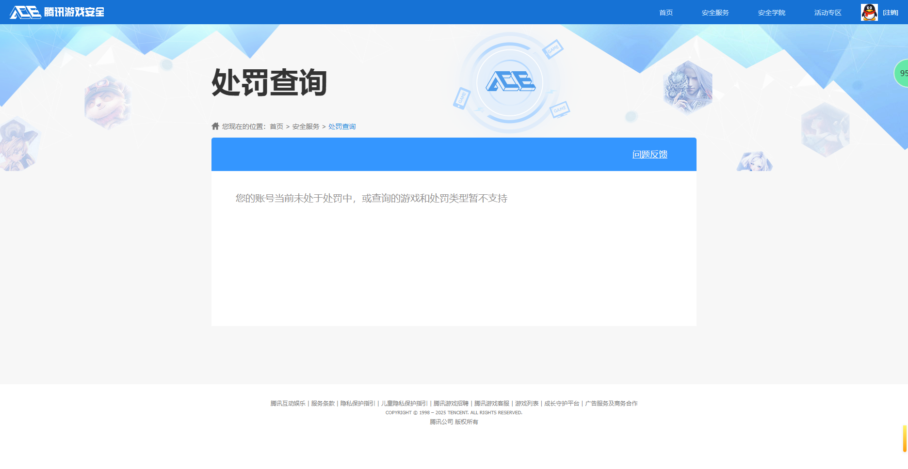 WZKG320456王者荣耀账号详情图24