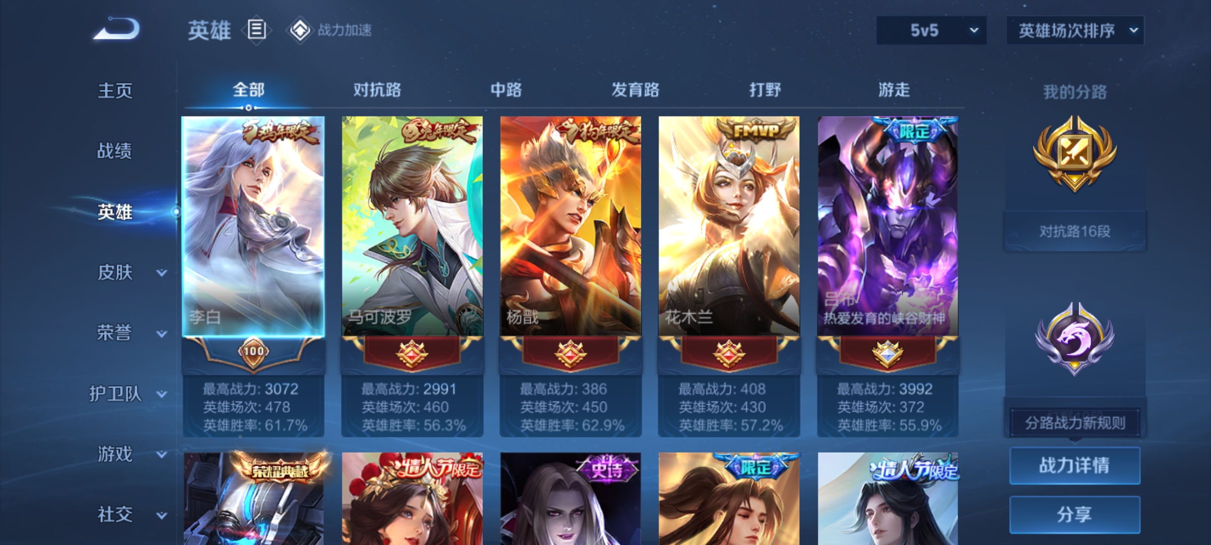WZKG320456王者荣耀账号详情图4