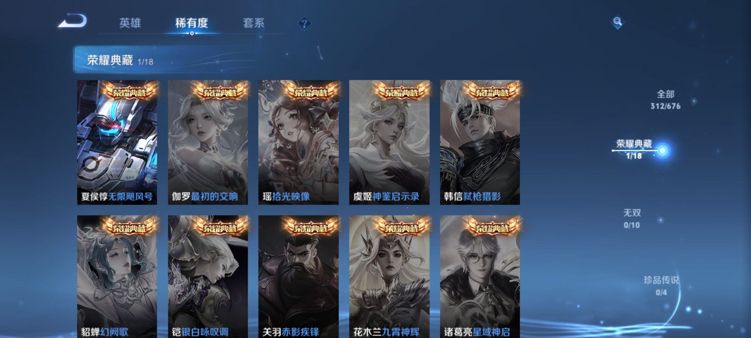WZKG320456王者荣耀账号详情图7