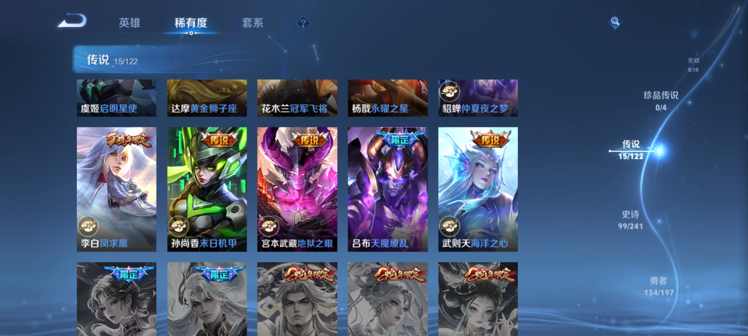 WZKG320456王者荣耀账号详情图9
