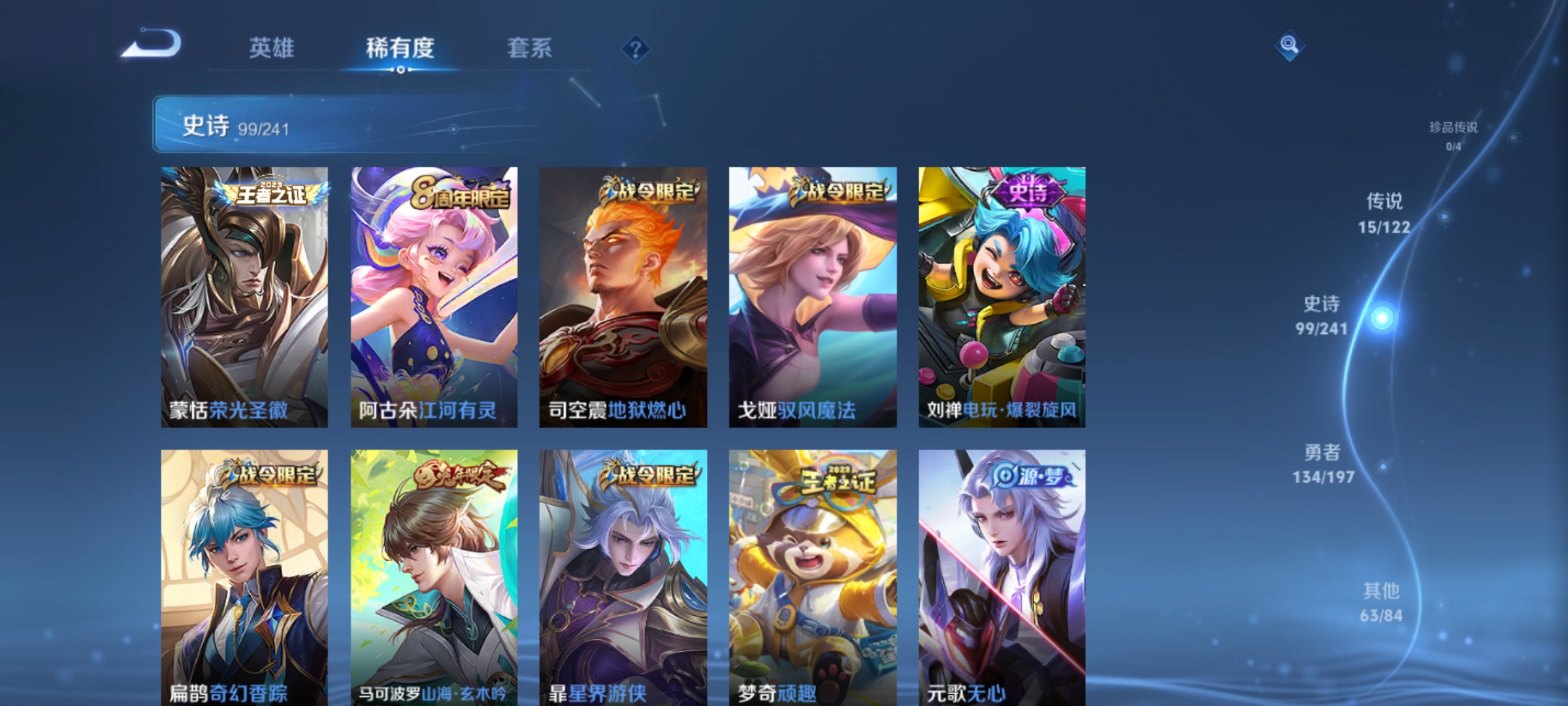 WZKG320456王者荣耀账号详情图10