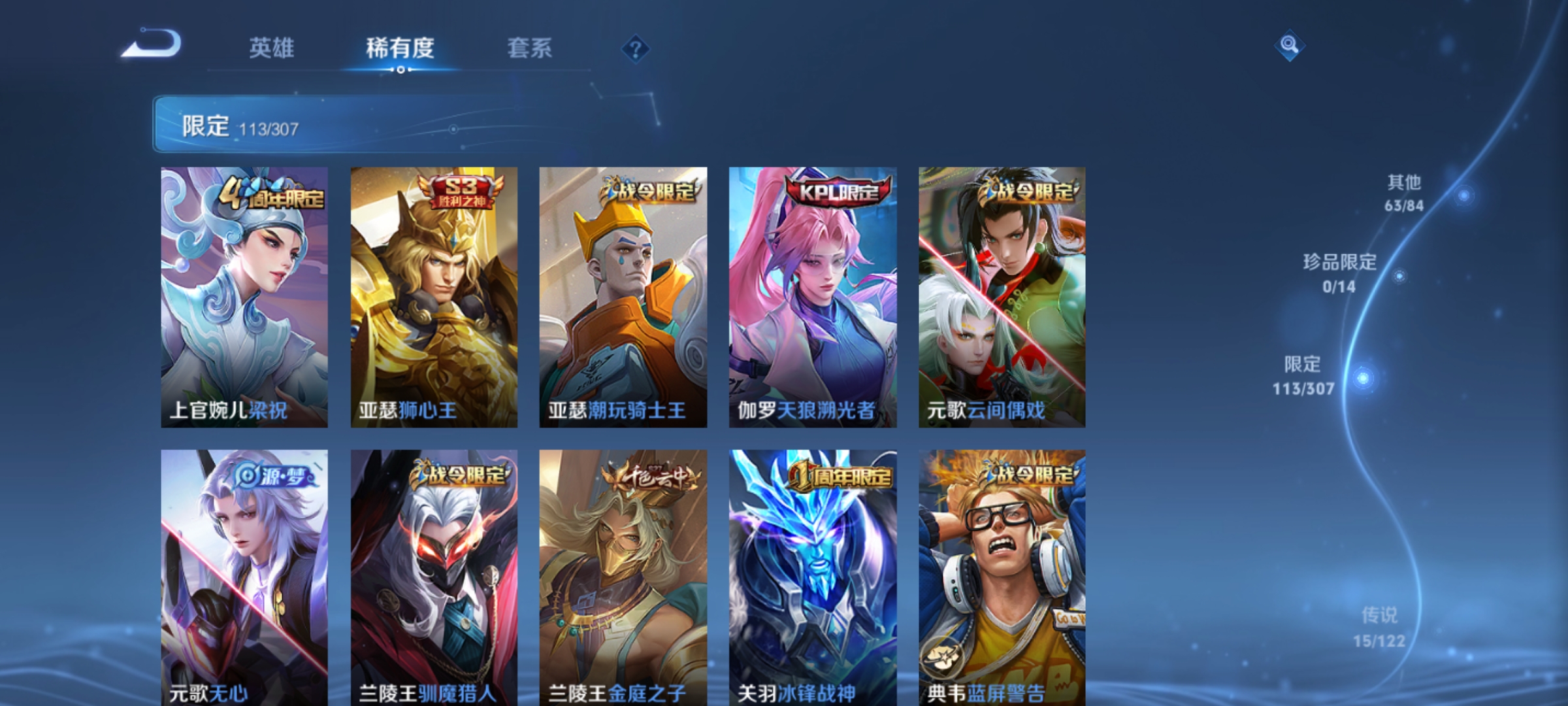 WZKG320456王者荣耀账号详情图13
