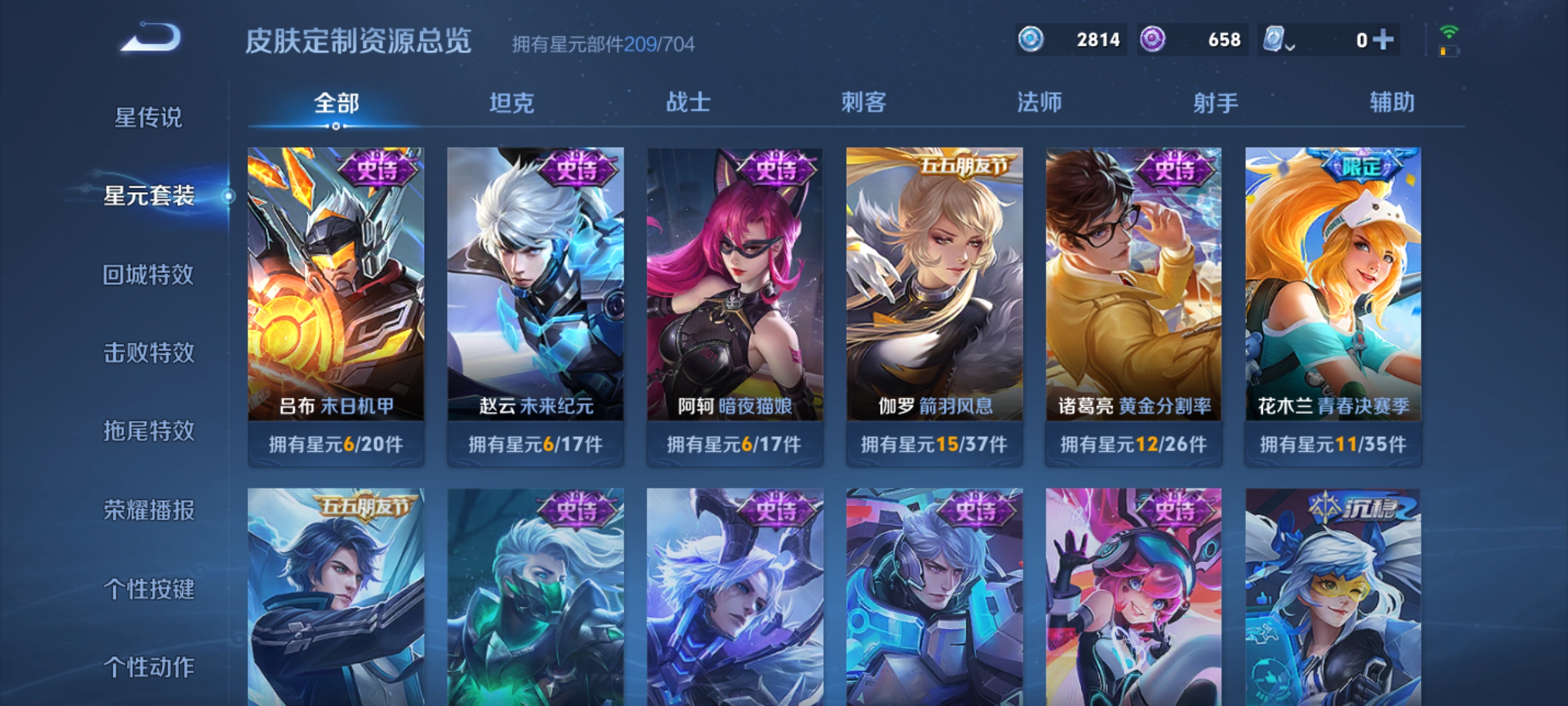 WZKG320456王者荣耀账号详情图16