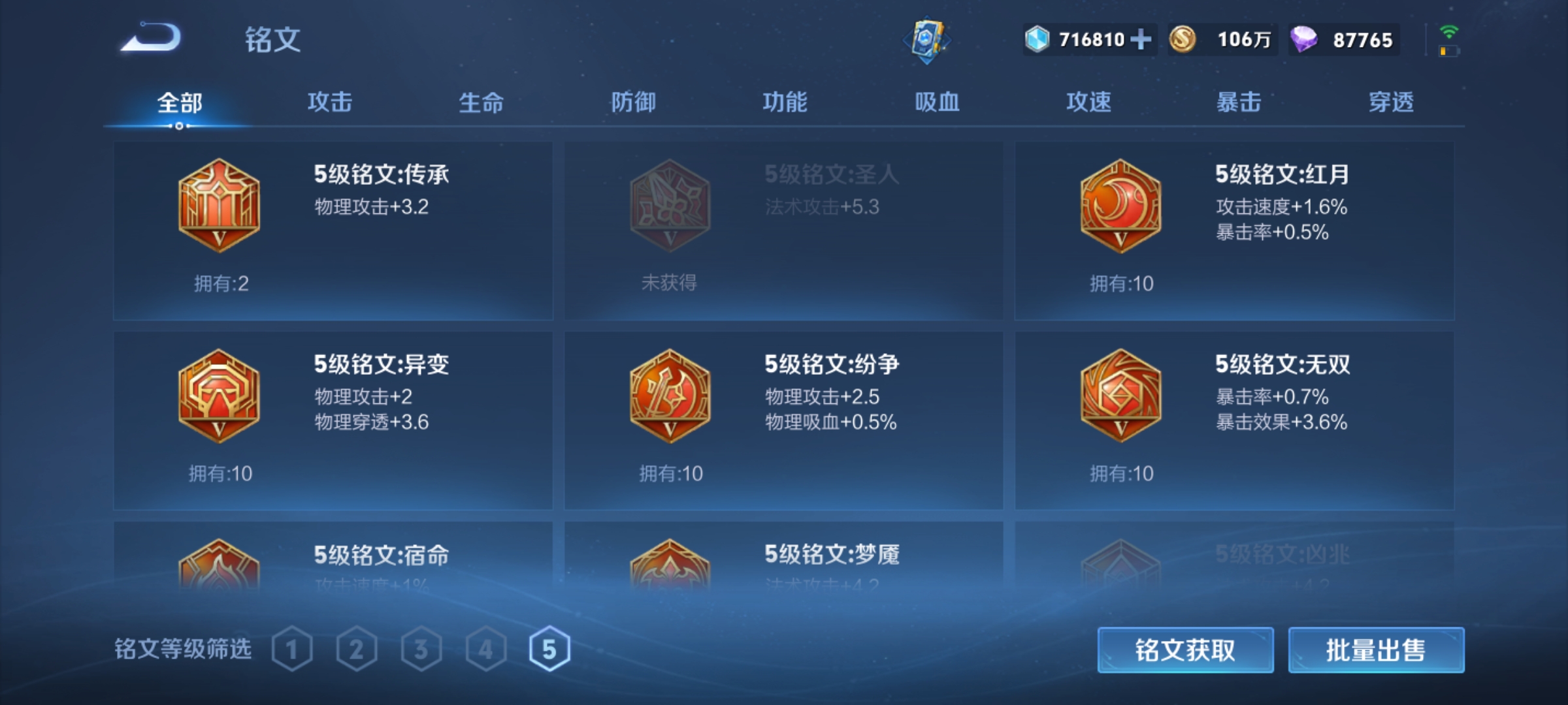 WZKG320456王者荣耀账号详情图18