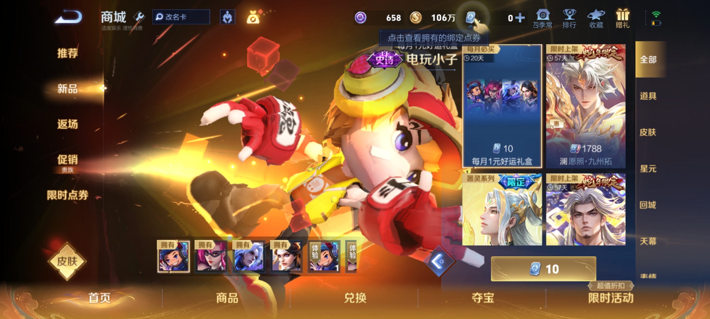 WZKG320456王者荣耀账号详情图20