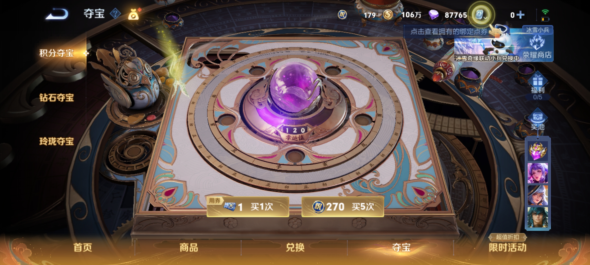 WZKG320456王者荣耀账号详情图21