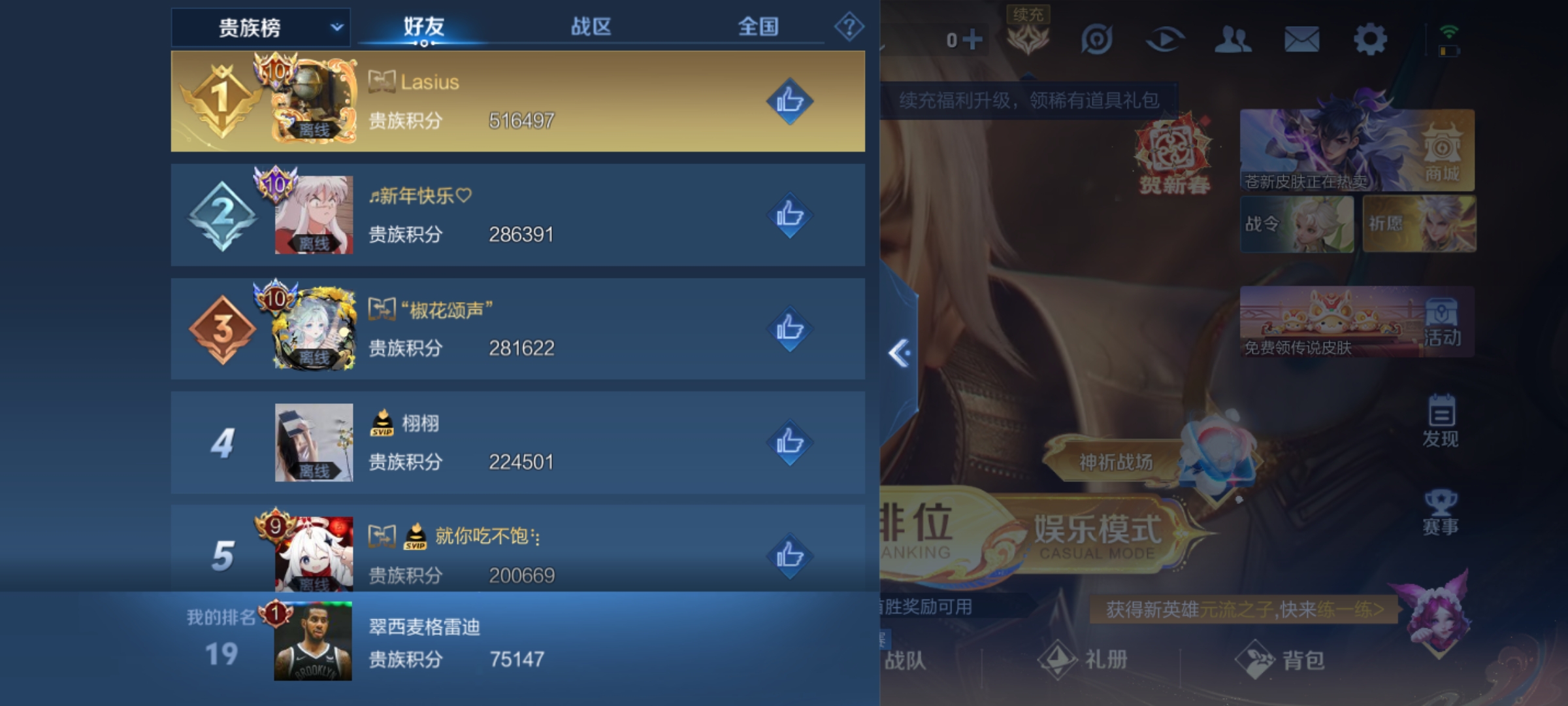 WZKG320456王者荣耀账号详情图22